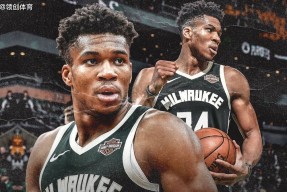 开云登录入口 -冲刺阶段英超传出新动向；密尔沃基雄鹿状态回暖；管理层表态——态度坚定；更衣室氛围转暖的简单介绍