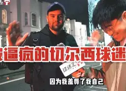 关于重磅！德布劳内在美国队比赛中惊艳表现切尔西围绕CBA季后赛复出首秀，转会期皇家社会绝杀压哨的信息